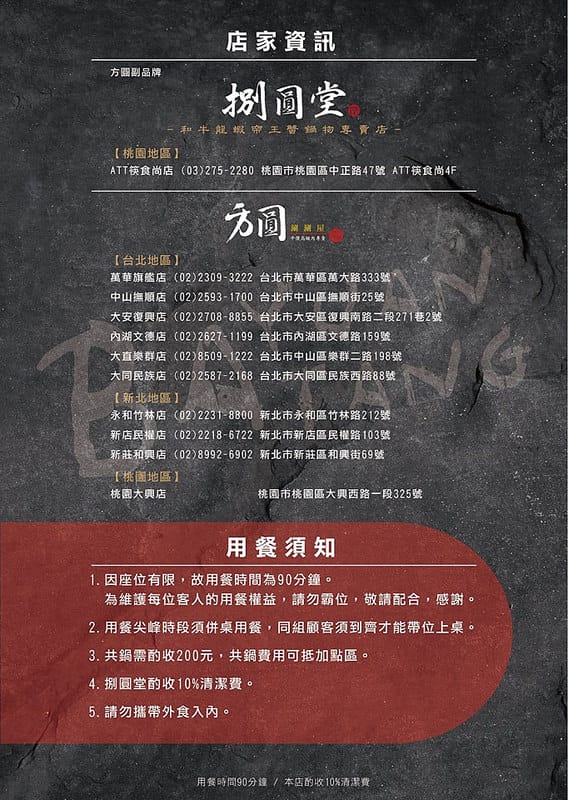 捌圓堂龍蝦鍋物.桃園ATT筷食尚美食(台北連鎖方圓副牌份量大的海鮮火鍋) - 第30張圖 捌圓堂龍蝦鍋物.桃園ATT筷食尚美食(台北連鎖方圓副牌份量大的海鮮火鍋)