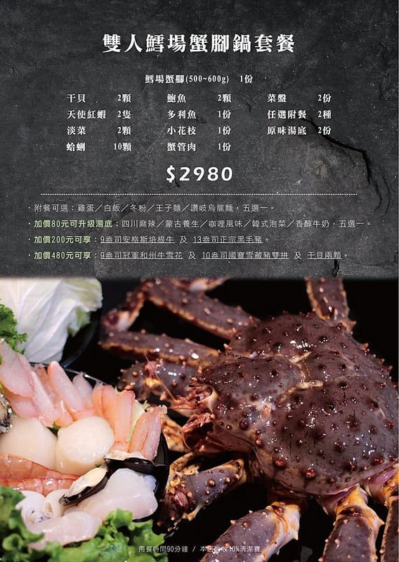 捌圓堂龍蝦鍋物.桃園ATT筷食尚美食(台北連鎖方圓副牌份量大的海鮮火鍋) - 第33張圖 捌圓堂龍蝦鍋物.桃園ATT筷食尚美食(台北連鎖方圓副牌份量大的海鮮火鍋)
