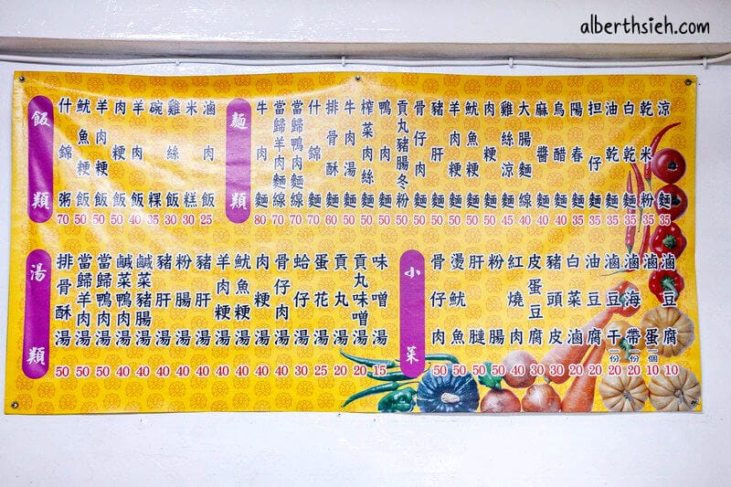 盧記涼麵．鶯歌美食（醬汁濃稠黑胡椒味道超重）