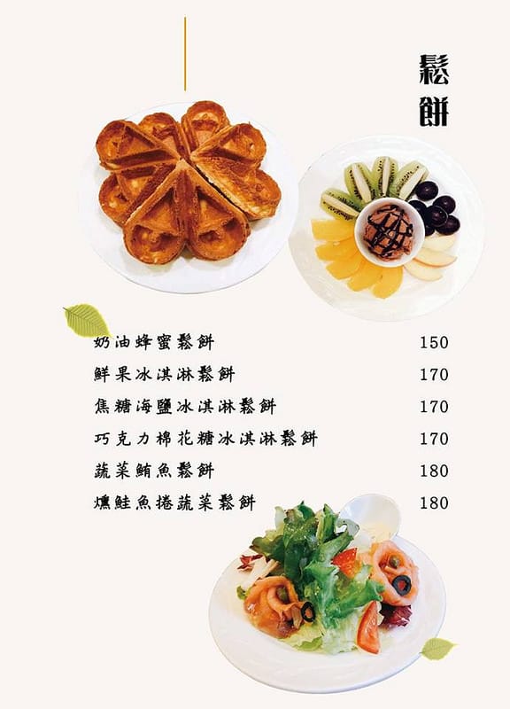 37cafe.桃園龜山咖啡廳(20190629更新,巷弄中悠閒安靜放鬆的好地方) - 第17張圖 37cafe.桃園龜山咖啡廳(20190629更新,巷弄中悠閒安靜放鬆的好地方)