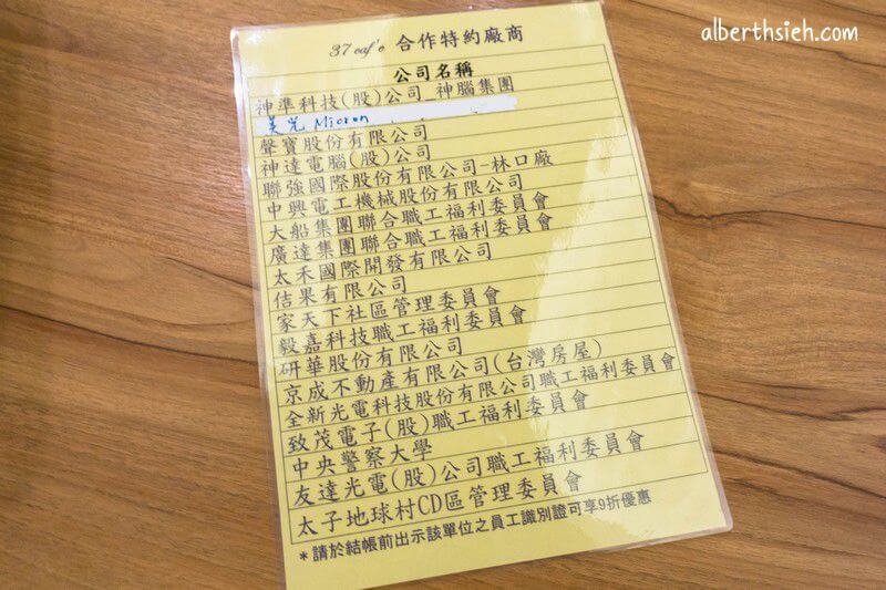 37cafe.桃園龜山咖啡廳(20190629更新,巷弄中悠閒安靜放鬆的好地方) - 第33張圖 37cafe.桃園龜山咖啡廳(20190629更新,巷弄中悠閒安靜放鬆的好地方)