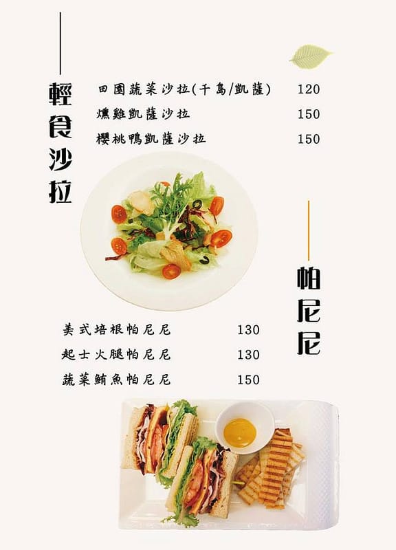 37cafe.桃園龜山咖啡廳(20190629更新,巷弄中悠閒安靜放鬆的好地方) - 第16張圖 37cafe.桃園龜山咖啡廳(20190629更新,巷弄中悠閒安靜放鬆的好地方)