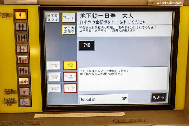 名古屋景點美食交通住宿懶人包 - 第18張圖 名古屋景點美食交通住宿懶人包