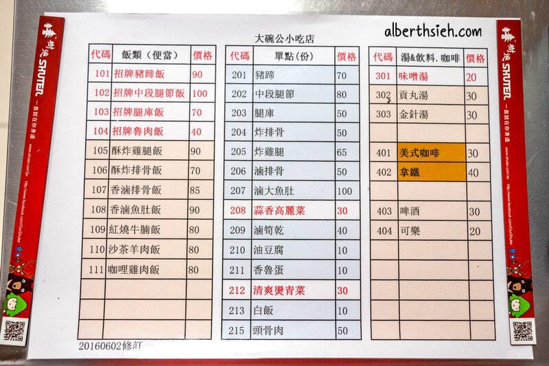 大碗公豬腳飯．桃園區美食（豬腳滷的很透膠質很多）