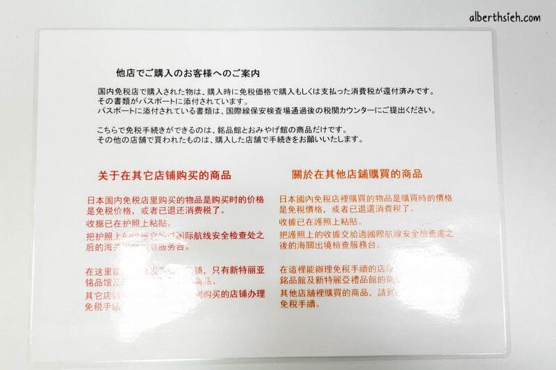 名古屋中部國際機場（超好逛超好買還可以看機泡湯＆如何購買近鐵周遊券）