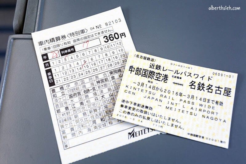 名古屋中部國際機場（超好逛超好買還可以看機泡湯＆如何購買近鐵周遊券）