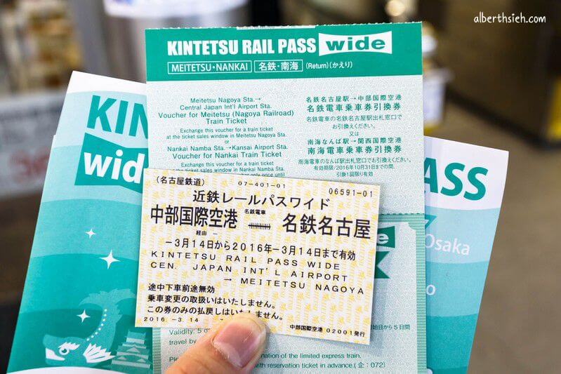 名古屋中部國際機場（超好逛超好買還可以看機泡湯＆如何購買近鐵周遊券）