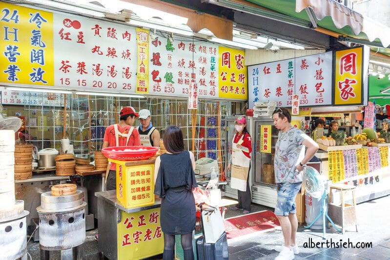 鋼管紅茶、周家蒸餃、西瓜大王．花蓮美食（中山路週邊小吃美食巡禮）