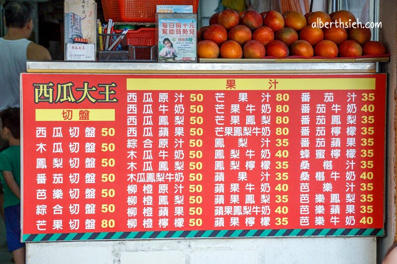 鋼管紅茶、周家蒸餃、西瓜大王．花蓮美食（中山路週邊小吃美食巡禮）