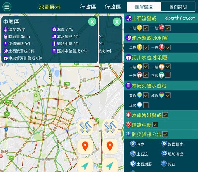 水情看桃園APP（即時掌握淹水、氣象以及在地生活資訊）