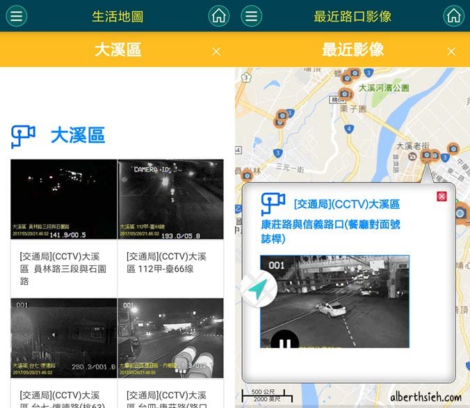 水情看桃園APP（即時掌握淹水、氣象以及在地生活資訊）