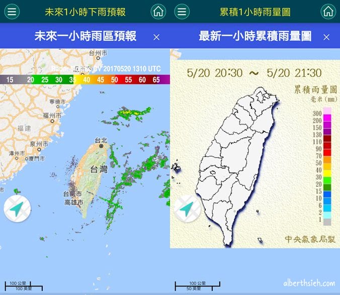 水情看桃園APP（即時掌握淹水、氣象以及在地生活資訊）
