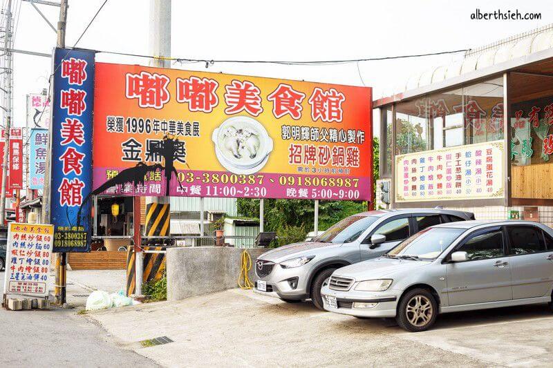 嘟嘟美食館．桃園大溪餐廳（隱藏版的平價合菜料理）