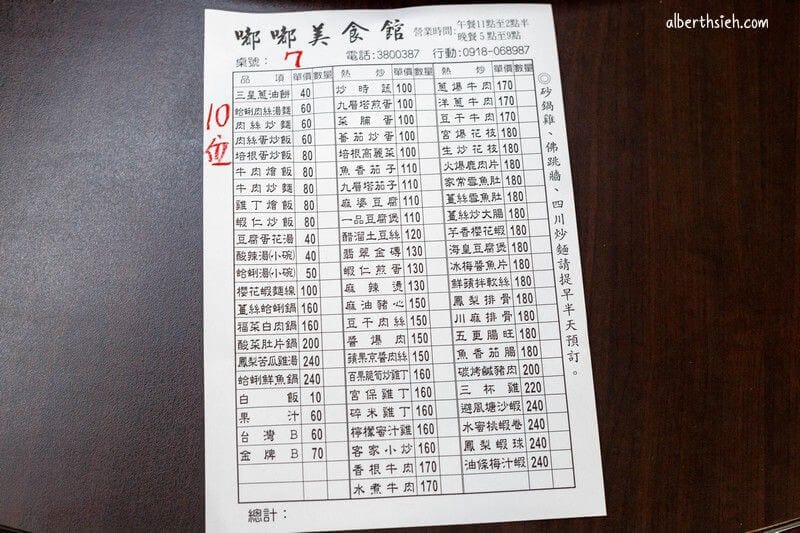 嘟嘟美食館．桃園大溪餐廳（隱藏版的平價合菜料理）