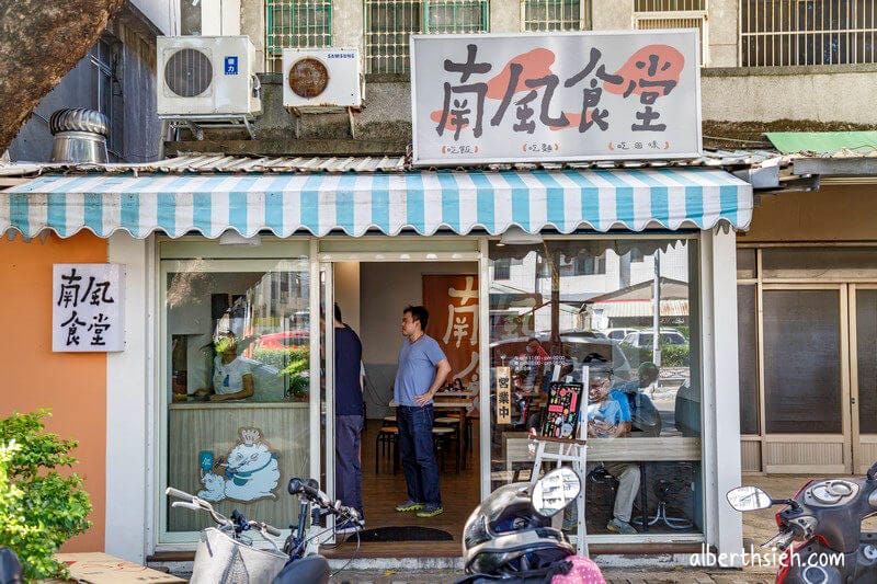 南風食堂．桃園八德美食（簡單樸實家常的好味道）