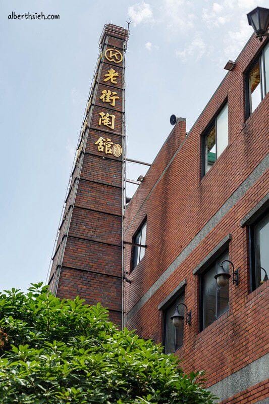鶯歌陶瓷老街一日遊（包含周邊美食小吃景點）