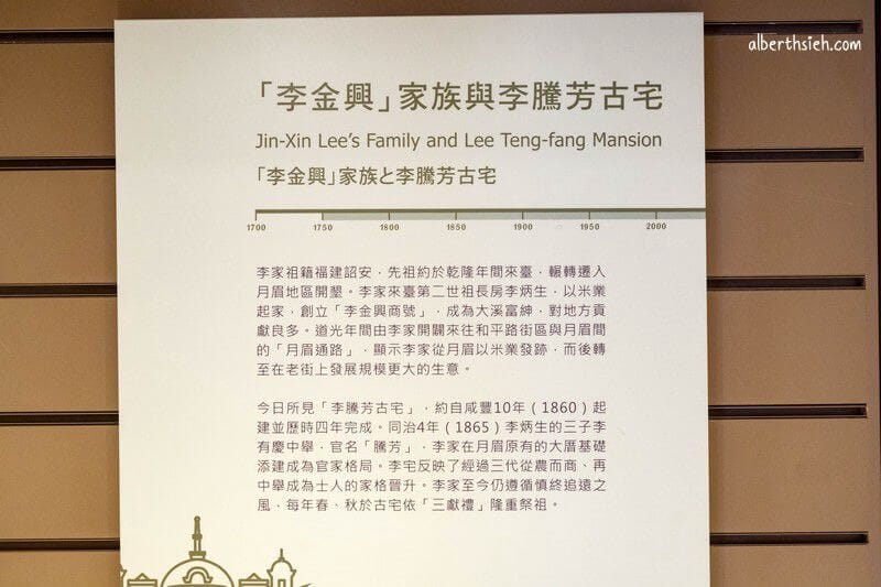 木藝生態博物館:四連棟.桃園大溪景點(描述大溪過往的繁華興盛歷史) - 第12張圖 木藝生態博物館:四連棟.桃園大溪景點(描述大溪過往的繁華興盛歷史)