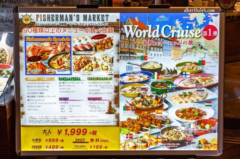 神戶港美食．MOSAIC：Fisherman’s-Market（無限制時間的吃到飽海景餐廳）