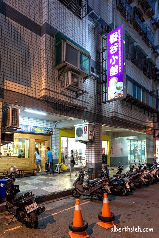 曼谷小館.桃園南崁美食(百元出頭的平價泰式料理) - 第2張圖 曼谷小館.桃園南崁美食(百元出頭的平價泰式料理)