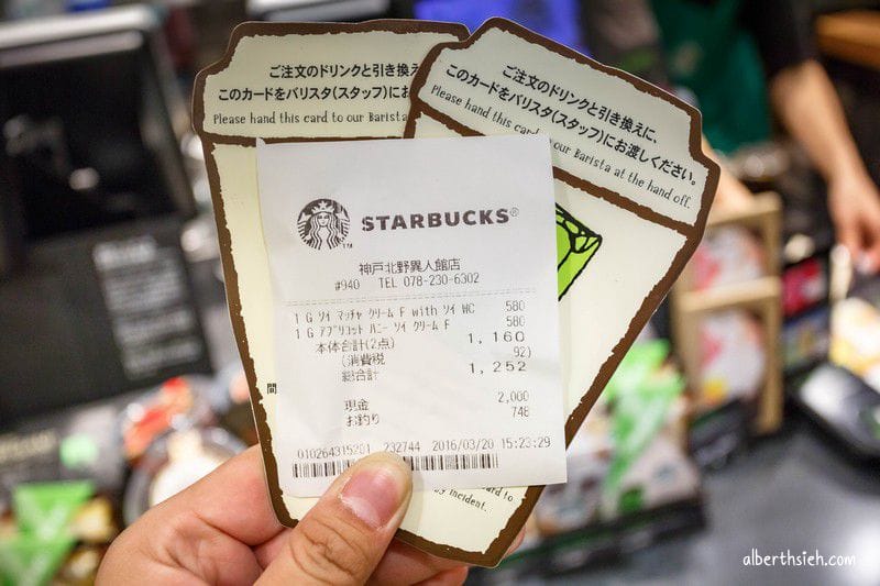 星巴克北野異人館．神戶景點（西洋異國風情的懷舊咖啡廳）