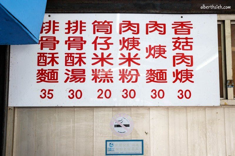 嘉義在地人帶路吃美食（三代西市米糕、西市老店筒仔米糕、阿坤師土魠魚羹、蓬萊漢堡、御香屋、新台灣餅舖、咱台灣人的冰、檜意森活村：森咖啡）