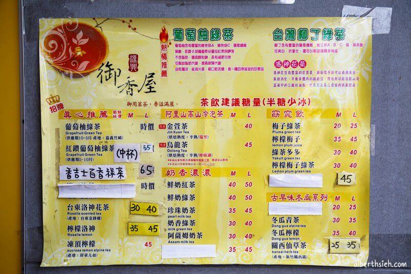 嘉義在地人帶路吃美食（三代西市米糕、西市老店筒仔米糕、阿坤師土魠魚羹、蓬萊漢堡、御香屋、新台灣餅舖、咱台灣人的冰、檜意森活村：森咖啡）