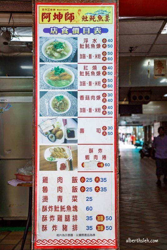 嘉義在地人帶路吃美食（三代西市米糕、西市老店筒仔米糕、阿坤師土魠魚羹、蓬萊漢堡、御香屋、新台灣餅舖、咱台灣人的冰、檜意森活村：森咖啡）