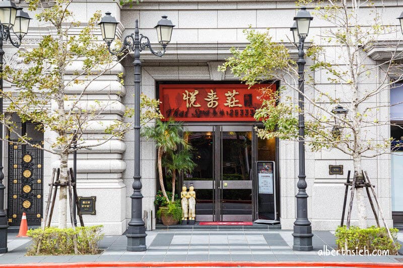 悅來莊泰式頂級舒壓spa.大直美麗華(泰式師傅幫你伸展筋骨全放鬆) - 第2張圖 悅來莊泰式頂級舒壓spa.大直美麗華(泰式師傅幫你伸展筋骨全放鬆)