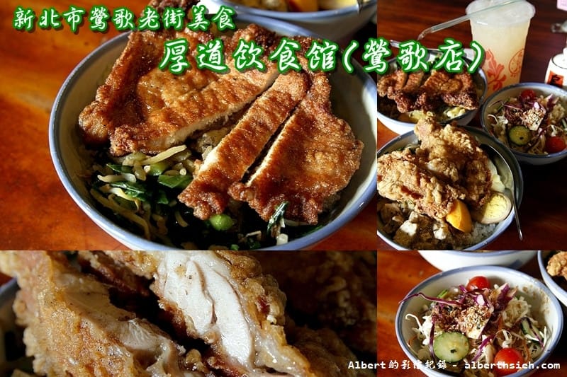 鶯歌老街周邊美食景點懶人包（12家美食+3個景點）