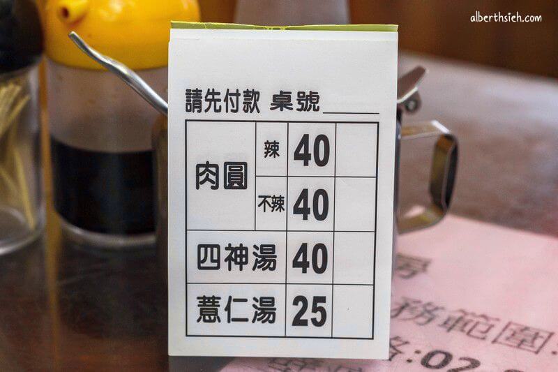 彰鶯肉圓&寢具行仙草奶凍.鶯歌美食(肉圓皮Q彈四神湯香氣足湯頭清爽順口) - 第6張圖 彰鶯肉圓&寢具行仙草奶凍.鶯歌美食(肉圓皮Q彈四神湯香氣足湯頭清爽順口)