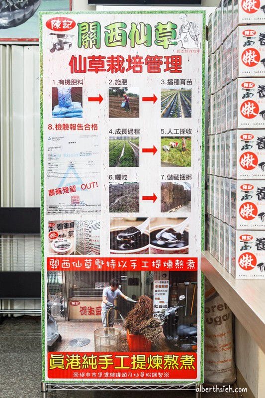 陳記養生豆花嫩仙草．桃園內壢美食（用料健康仙草凍滑嫩甘甜好吃）