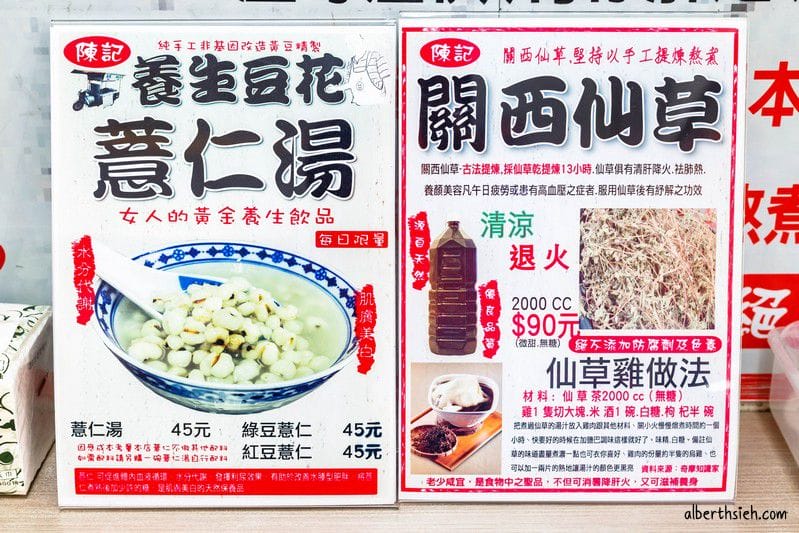 陳記養生豆花嫩仙草．桃園內壢美食（用料健康仙草凍滑嫩甘甜好吃）