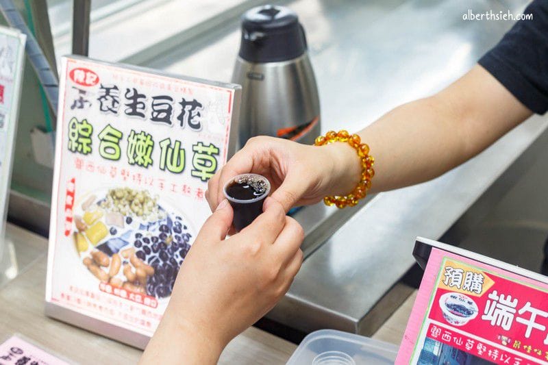 陳記養生豆花嫩仙草．桃園內壢美食（用料健康仙草凍滑嫩甘甜好吃）