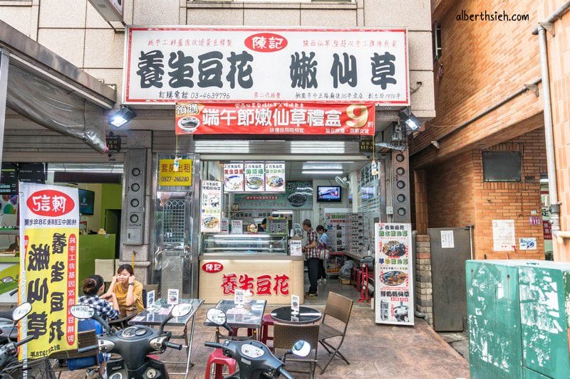 陳記養生豆花嫩仙草．桃園內壢美食（用料健康仙草凍滑嫩甘甜好吃）
