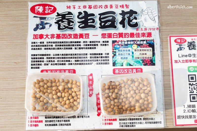 陳記養生豆花嫩仙草．桃園內壢美食（用料健康仙草凍滑嫩甘甜好吃）