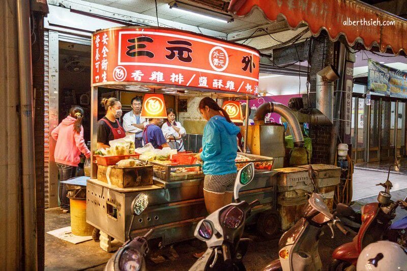 三元外賣鹹酥雞.桃園大溪美食(員樹林超人氣的宵夜炸物) - 第2張圖 三元外賣鹹酥雞.桃園大溪美食(員樹林超人氣的宵夜炸物)
