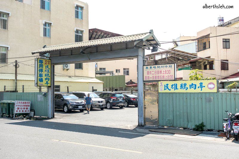 正宗民雄鵝肉亭．嘉義美食（鵝肉鮮甜軟嫩好吃）