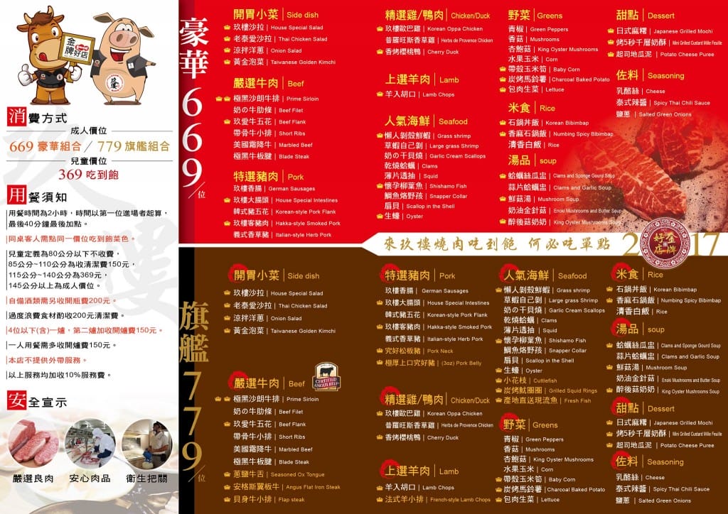 玖樓燒肉．桃園吃到飽（單點肉品質，厚度更厚，口感更佳）