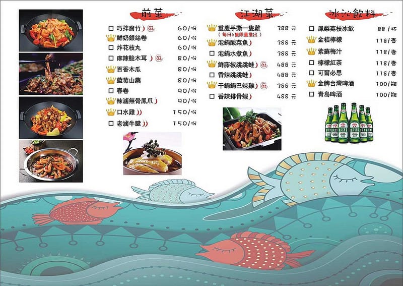水貨-炭火烤魚．中和美食（創新水果烤魚，還可以一爐二吃變身麻辣鍋）
