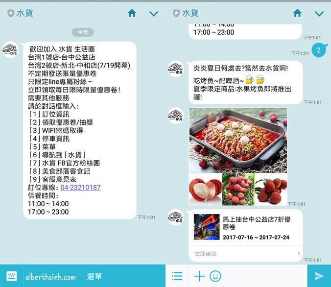 水貨-炭火烤魚．中和美食（創新水果烤魚，還可以一爐二吃變身麻辣鍋）
