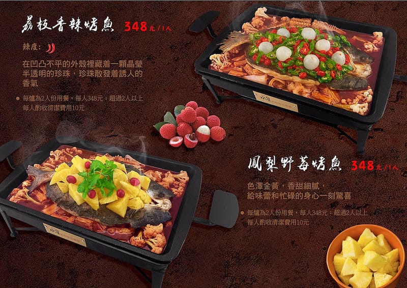 水貨-炭火烤魚．中和美食（創新水果烤魚，還可以一爐二吃變身麻辣鍋）