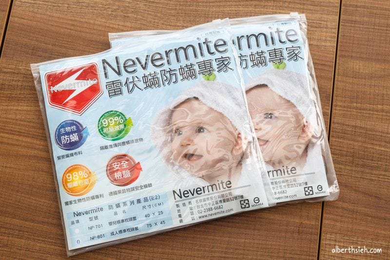 防蟎寢具．Nevermite雷伏蟎（全方位防護塵蟎過敏來源）