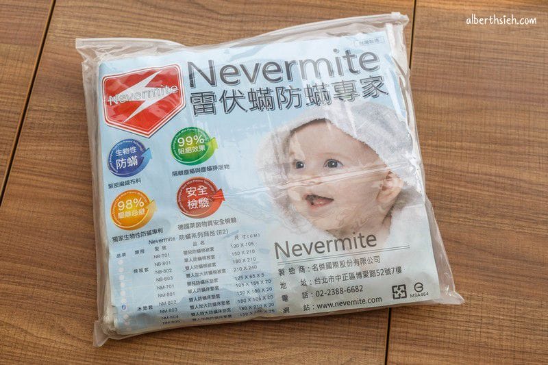 防蟎寢具．Nevermite雷伏蟎（全方位防護塵蟎過敏來源）