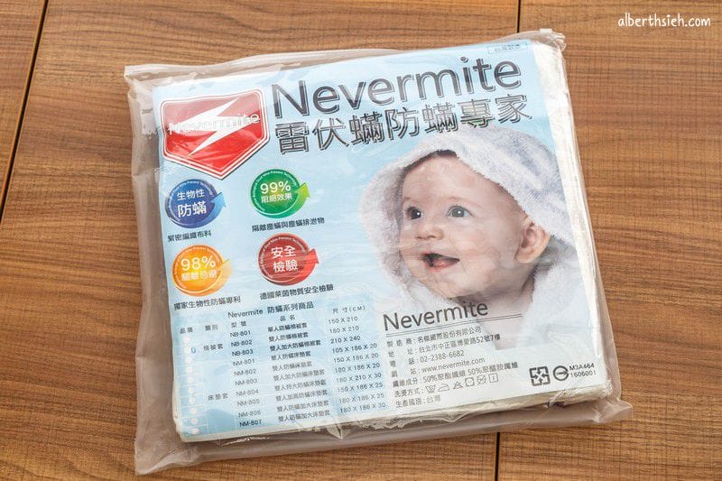 防蟎寢具．Nevermite雷伏蟎（全方位防護塵蟎過敏來源）