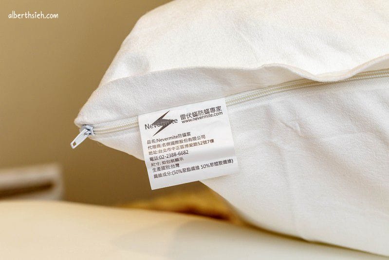 防蟎寢具．Nevermite雷伏蟎（全方位防護塵蟎過敏來源）