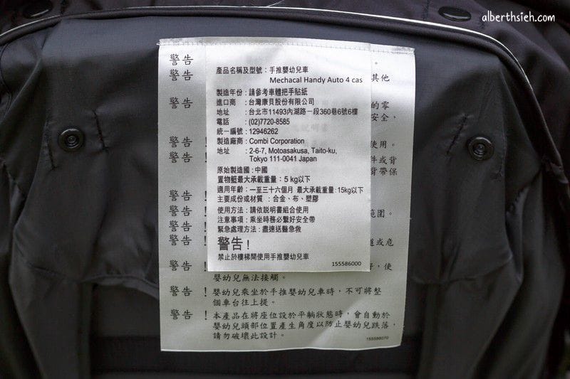Handy Auto 4 Cas PLUS．Combi（輕量級雙向嬰兒推車）