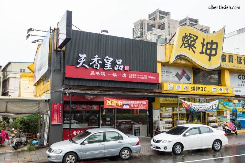 天香皇品．桃園平鎮美食（一次滿足火烤兩吃白飯冰淇淋飲料無限享用）