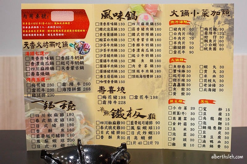 天香皇品．桃園平鎮美食（一次滿足火烤兩吃白飯冰淇淋飲料無限享用）