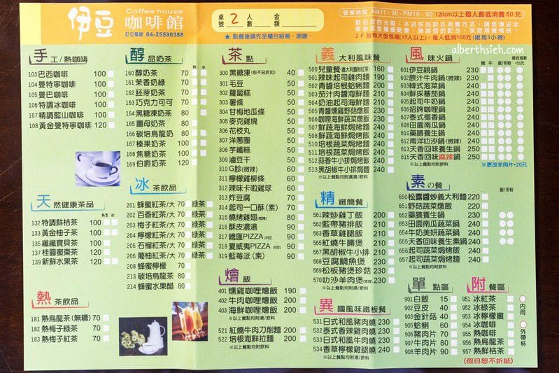 伊豆咖啡館．台中后里美食（餐點選擇多價格合理的複合式簡餐店）
