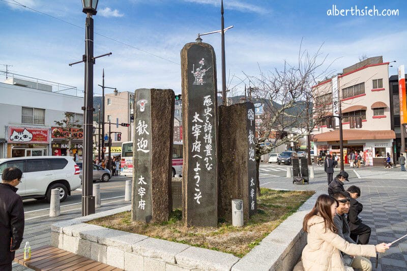 太宰府表参道．福岡美食（梅枝餅草莓大福第一名豬肉包子&如何搭車前往）